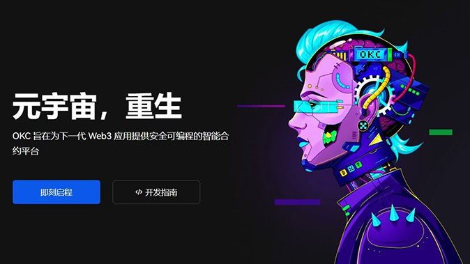 实时资金费率结算